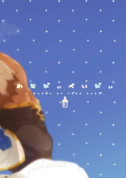 Page 32 of Wanna be baby