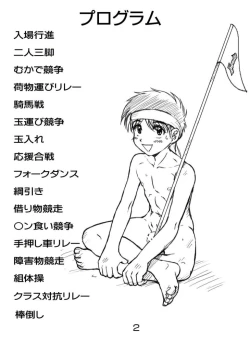 Page 65 of ROM 2015 Shoka - Takenoko Gakuen Undoukai Kouhen