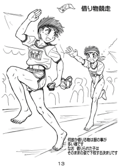 Page 76 of ROM 2015 Shoka - Takenoko Gakuen Undoukai Kouhen