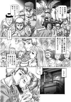 Page 21 of Core Colle Kyousei Acme ni Ochiru Onna