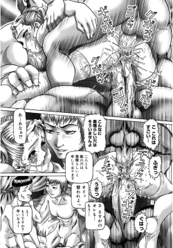 Page 34 of Core Colle Kyousei Acme ni Ochiru Onna