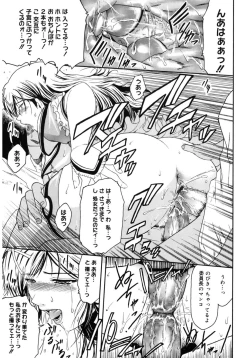 Page 57 of Core Colle Kyousei Acme ni Ochiru Onna