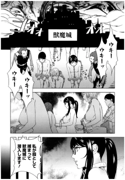 Page 100 of Core Colle Rinkan sarete Yorokobu Onnatachi