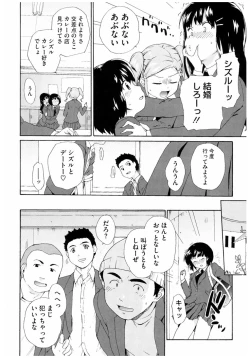 Page 118 of Core Colle Rinkan sarete Yorokobu Onnatachi