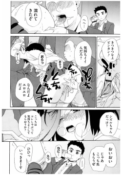 Page 122 of Core Colle Rinkan sarete Yorokobu Onnatachi