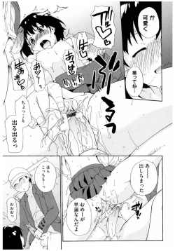 Page 125 of Core Colle Rinkan sarete Yorokobu Onnatachi