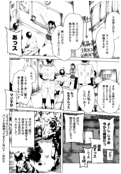 Page 162 of Core Colle Rinkan sarete Yorokobu Onnatachi