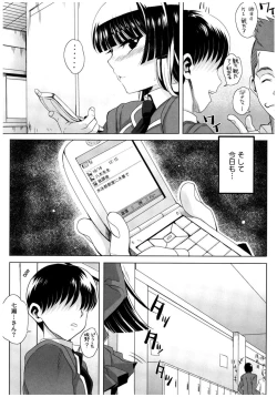 Page 34 of Core Colle Rinkan sarete Yorokobu Onnatachi