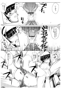 Page 40 of Core Colle Rinkan sarete Yorokobu Onnatachi