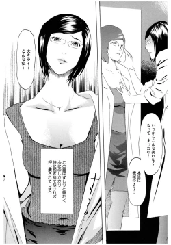 Page 78 of Core Colle Rinkan sarete Yorokobu Onnatachi