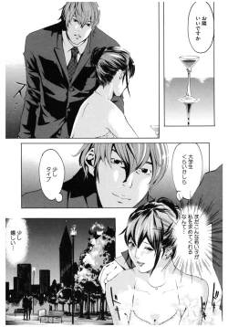 Page 81 of Core Colle Rinkan sarete Yorokobu Onnatachi