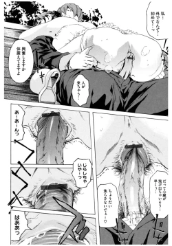 Page 84 of Core Colle Rinkan sarete Yorokobu Onnatachi