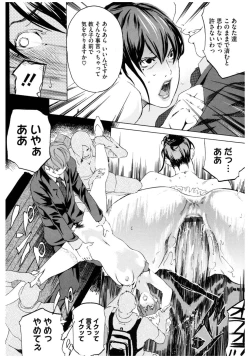 Page 90 of Core Colle Rinkan sarete Yorokobu Onnatachi