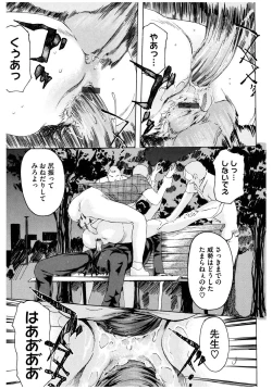 Page 93 of Core Colle Rinkan sarete Yorokobu Onnatachi