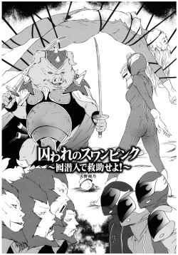 Page 99 of Core Colle Rinkan sarete Yorokobu Onnatachi