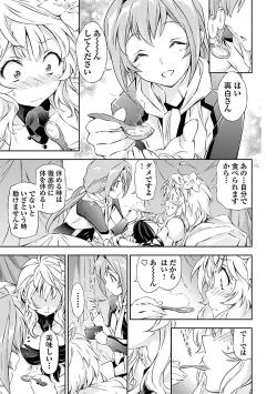 Page 149 of Lupus apparatus   Vol I