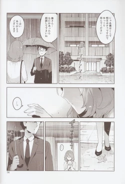 Page 13 of Cinderella, Hadashi no Megami