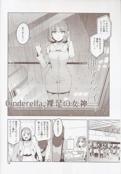 Page 5 of Cinderella, Hadashi no Megami