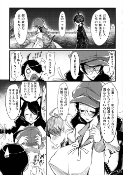 Page 13 of Nyan Nyan Iinchou