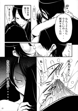 Page 22 of Nyan Nyan Iinchou