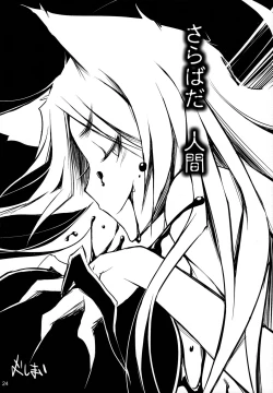 Page 24 of Nyan Nyan Iinchou