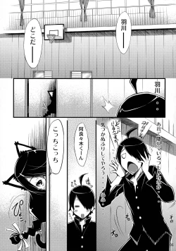 Page 5 of Nyan Nyan Iinchou