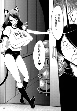 Page 6 of Nyan Nyan Iinchou