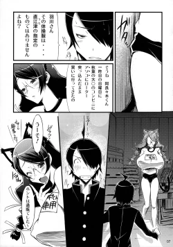 Page 7 of Nyan Nyan Iinchou