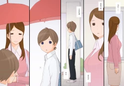 Page 31 of Immoral 2 - Hitori no Shounen to Futari no Onna Kyoushi Aiyoku to Haitoku no Katachi