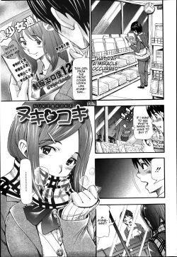 Page 1 of Nuki to Koki Zenpen