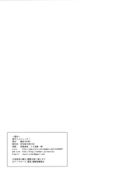 Page 33 of Ritsuko to Stretch! | Stretching with Ritsuko