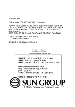 Page 17 of Stella-chan Benki Saimin Aji