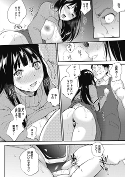 Page 19 of COMIC HOTMILK 2017-02