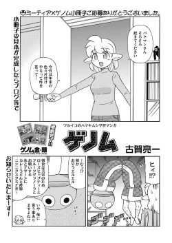 Page 224 of COMIC HOTMILK 2017-02