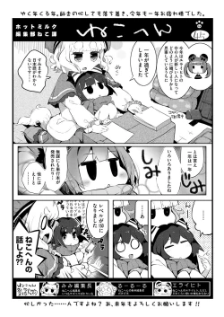 Page 232 of COMIC HOTMILK 2017-02