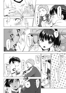 Page 35 of COMIC HOTMILK 2017-02