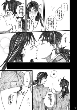 Page 17 of Nanase Shoujo no Jikenbo Case 4