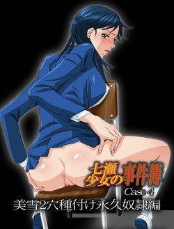 Download Nanase Shoujo no Jikenbo Case 4