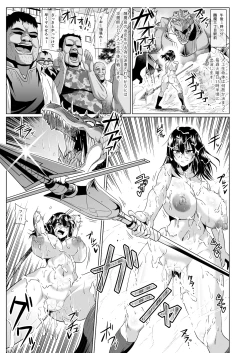 Page 16 of Slave the Blood