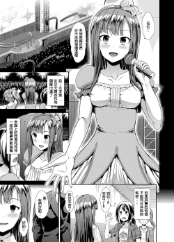 Page 3 of Junsui Reijou Mizumoto Yukari