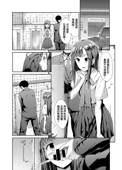 Page 4 of Junsui Reijou Mizumoto Yukari