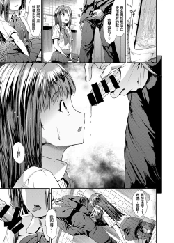 Page 5 of Junsui Reijou Mizumoto Yukari
