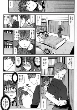 Page 119 of Fukuro no Nakami