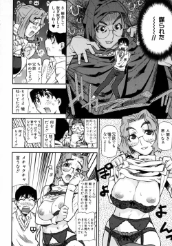 Page 12 of Fukuro no Nakami