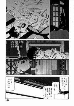 Page 139 of Fukuro no Nakami