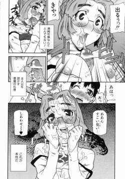 Page 14 of Fukuro no Nakami