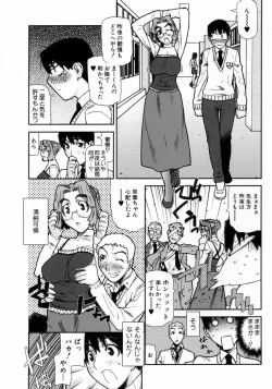 Page 25 of Fukuro no Nakami