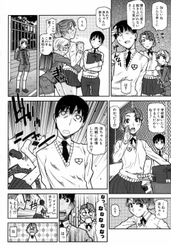 Page 28 of Fukuro no Nakami