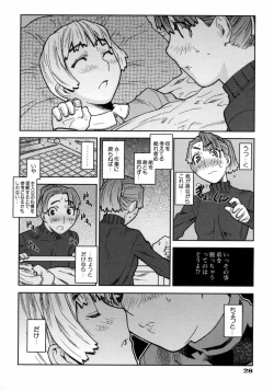 Page 32 of Fukuro no Nakami