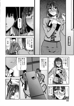 Page 94 of Fukuro no Nakami